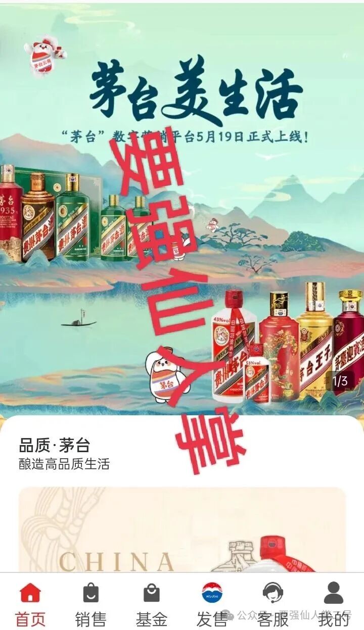 紧急预警:“国窖传奇”资金盘就是是纯纯的诈骗,单割已经是家常便饭,目前还没有一个人能安全撤离!!(1) 紧急预警:“国窖传奇”资金盘就是是纯纯的诈骗,单割已经是家常便饭,目前还没有一个人能安全撤离!!(1)