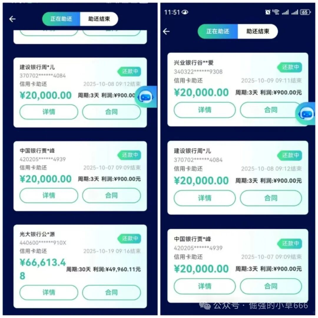紧急扩散!“WeLab智还”崩盘倒计时?已有用户本金清零!现在退出还来得及!(2) 紧急扩散!“WeLab智还”崩盘倒计时?已有用户本金清零!现在退出还来得及!(2)