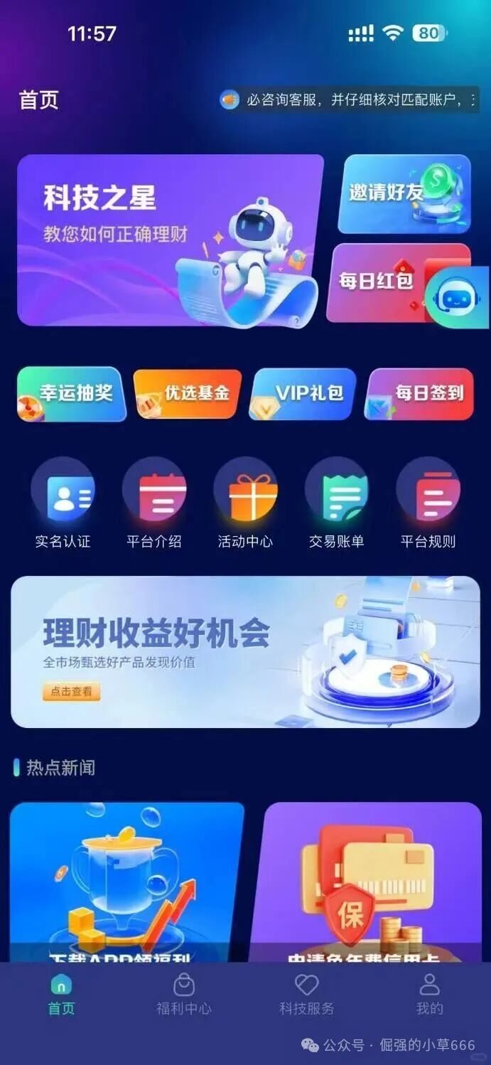 紧急扩散!“WeLab智还”崩盘倒计时?已有用户本金清零!现在退出还来得及!(1) 紧急扩散!“WeLab智还”崩盘倒计时?已有用户本金清零!现在退出还来得及!(1)