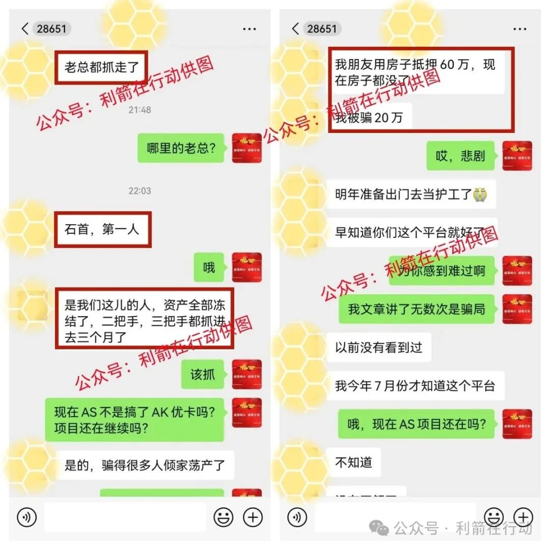 这18个互联网新项目是骗局，其中有人被骗60万，请别上当！(3)