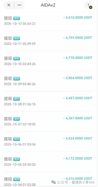 “崩盘倒计时!”AIDAV2百亿泡沫即将破裂,无数人血本无归?月底就是最后机会!(5) “崩盘倒计时!”AIDAV2百亿泡沫即将破裂,无数人血本无归?月底就是最后机会!(5)