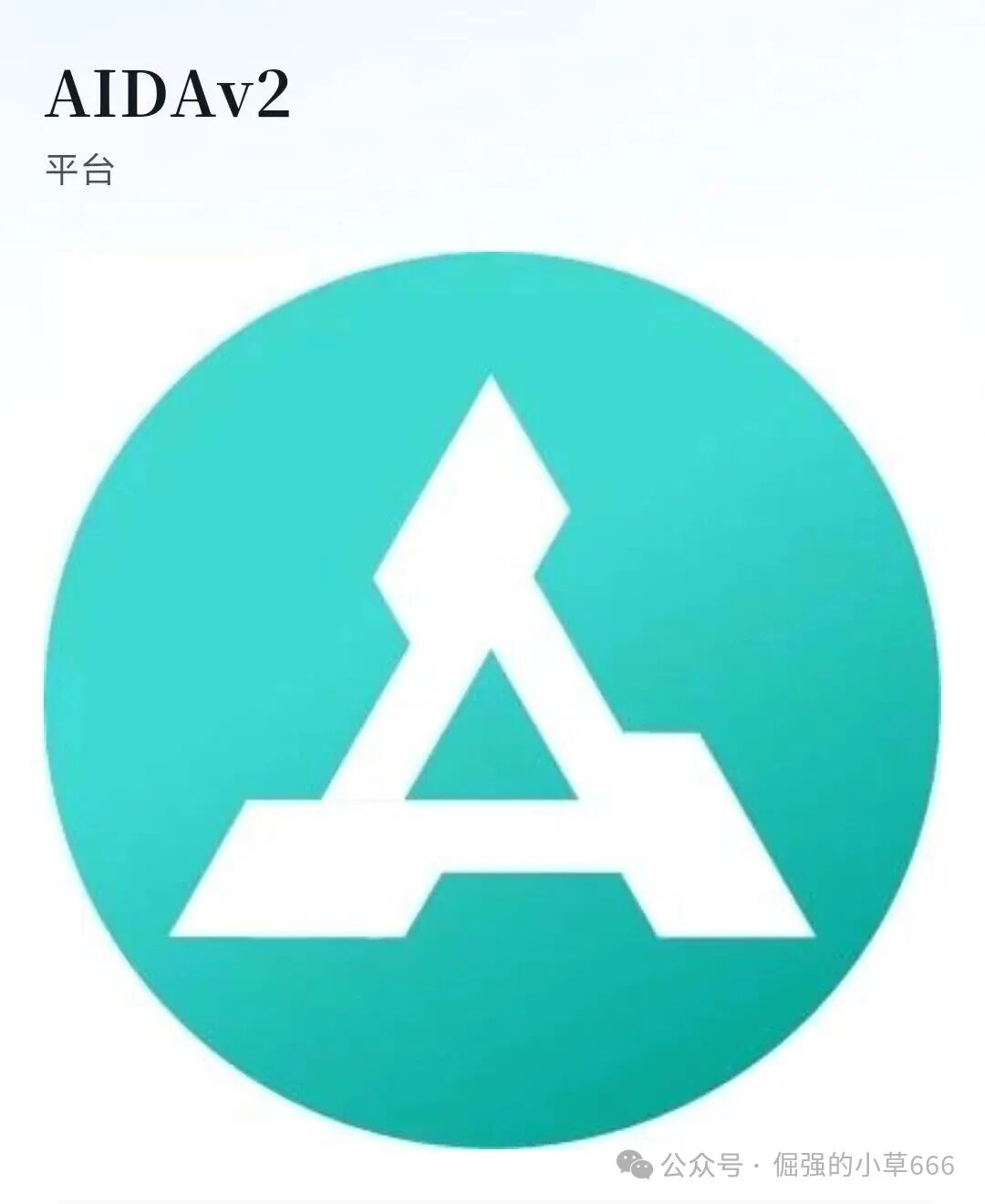 “崩盘倒计时!”AIDAV2百亿泡沫即将破裂,无数人血本无归?月底就是最后机会!(1) “崩盘倒计时!”AIDAV2百亿泡沫即将破裂,无数人血本无归?月底就是最后机会!(1)