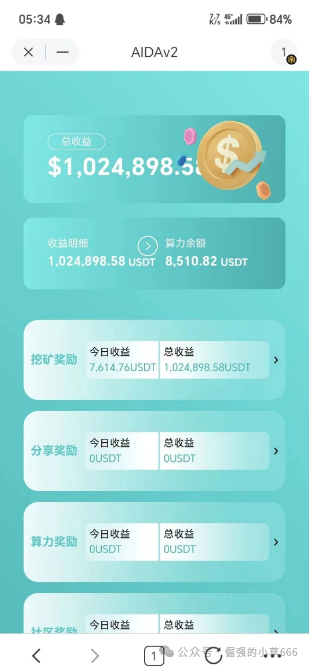“崩盘倒计时!”AIDAV2百亿泡沫即将破裂,无数人血本无归?月底就是最后机会!(3) “崩盘倒计时!”AIDAV2百亿泡沫即将破裂,无数人血本无归?月底就是最后机会!(3)