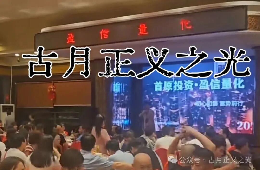 盈信量化股票类带单资金盘骗局，多次收割会员，即将崩盘，各种尽早醒悟远离，别再做躺赚梦！(1)