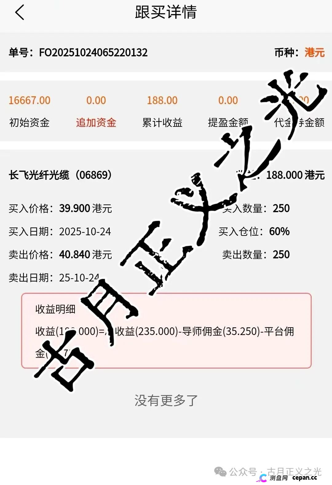 兰馨亚洲(黑石资管)股票带单类资金盘骗局,日收益高达2%,盘总在境外会所嫩模,国内工作室崩盘后就是背锅侠…(2) 兰馨亚洲(黑石资管)股票带单类资金盘骗局,日收益高达2%,盘总在境外会所嫩模,国内工作室崩盘后就是背锅侠…(2)