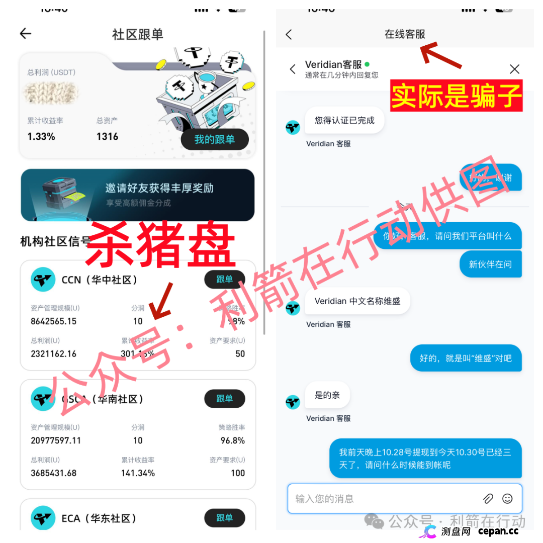 veridian维盛,海南自由港,搜了宝...这5个项目出事了,赶紧远离互联网项目吧!(3) veridian维盛,海南自由港,搜了宝...这5个项目出事了,赶紧远离互联网项目吧!(3)