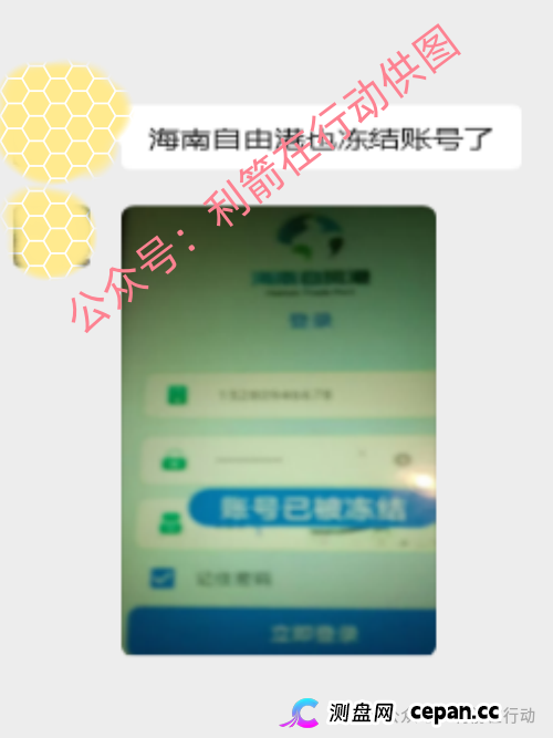 veridian维盛,海南自由港,搜了宝...这5个项目出事了,赶紧远离互联网项目吧!(5) veridian维盛,海南自由港,搜了宝...这5个项目出事了,赶紧远离互联网项目吧!(5)