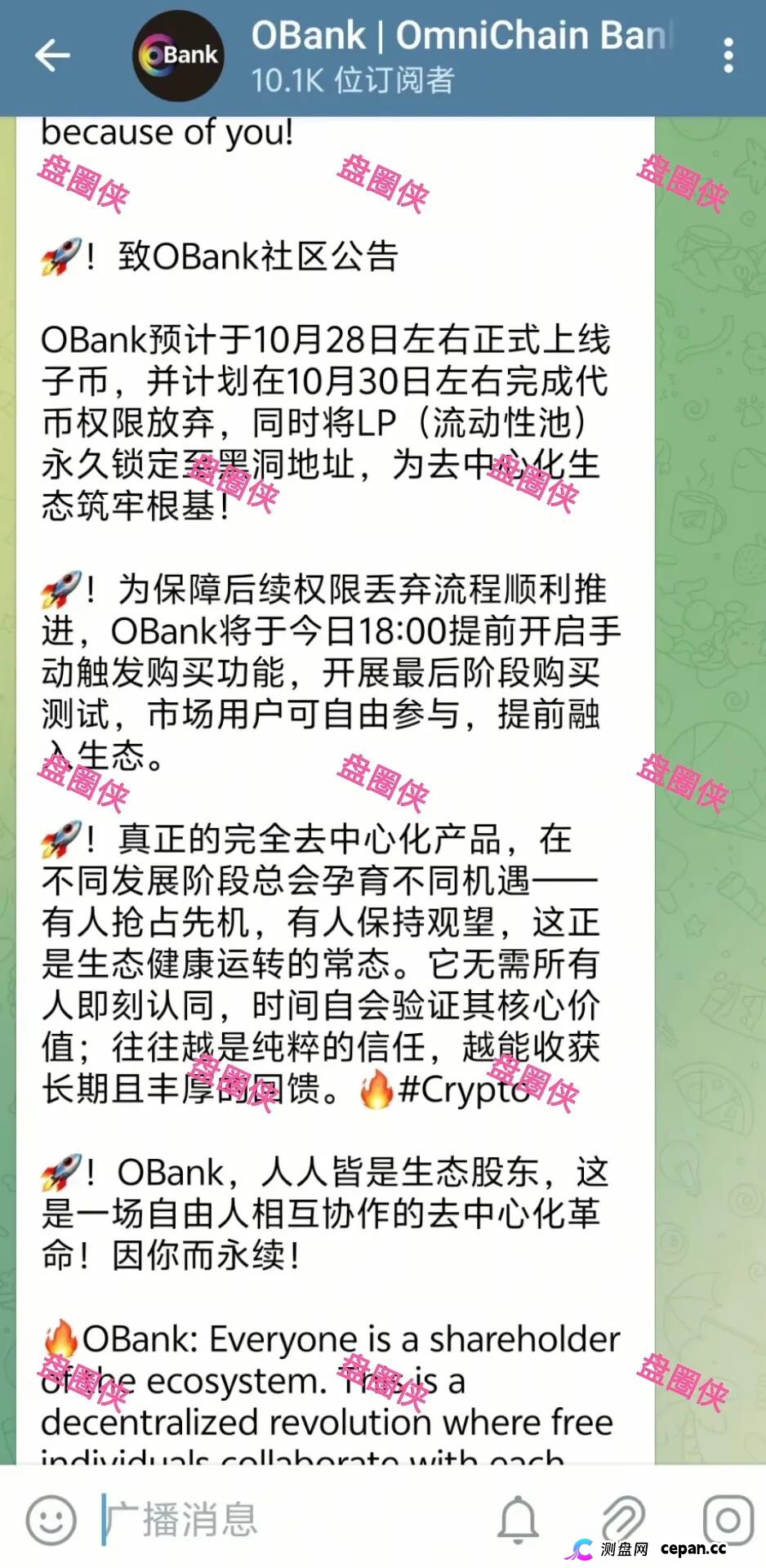 曝光 | 最新资金盘项目骗局→OBank,随时可能卷钱跑路(2) 曝光 | 最新资金盘项目骗局→OBank,随时可能卷钱跑路(2)