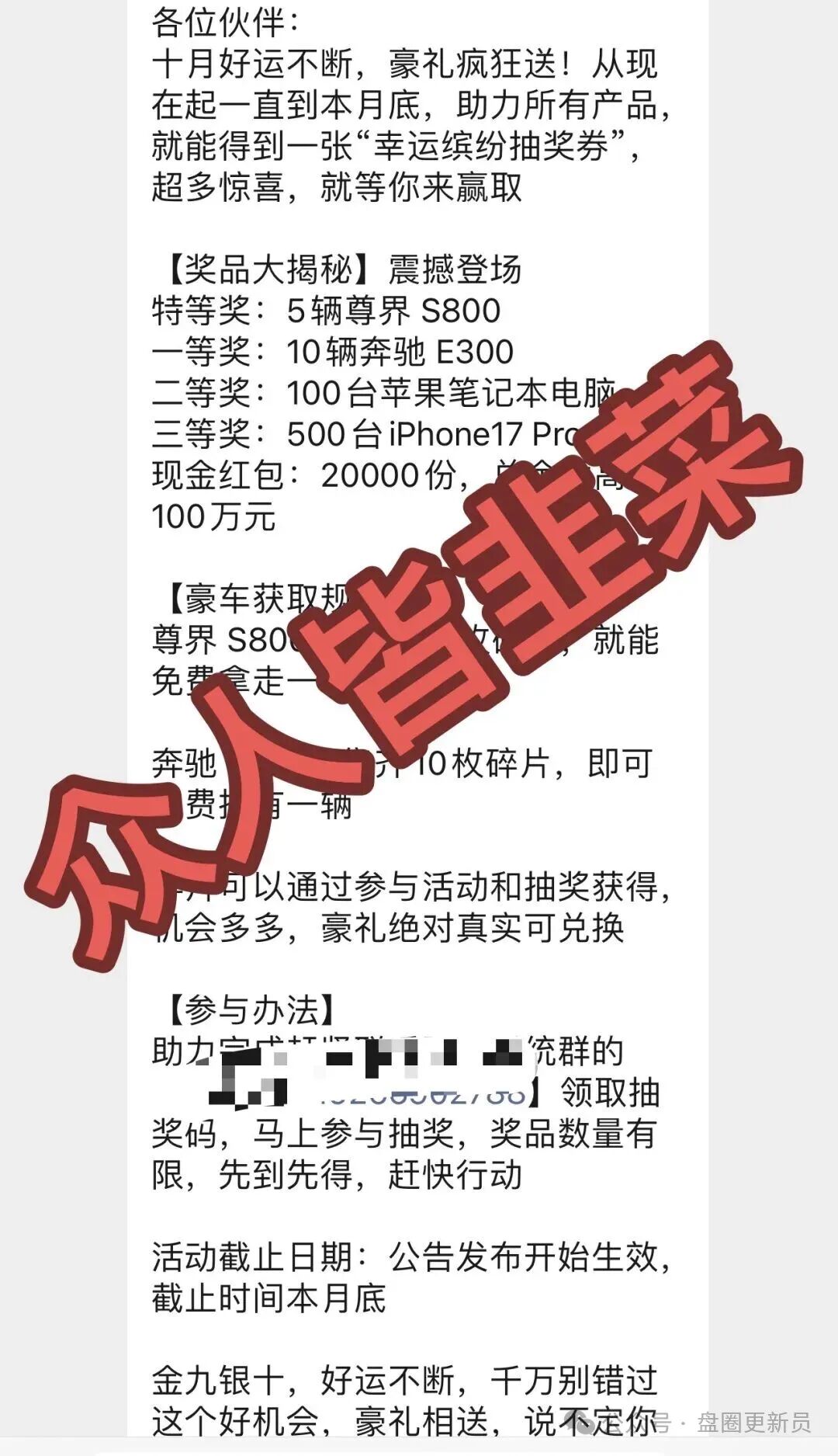 10月29号曝光‼️最新资金盘诈骗项目《健康启迪协会,Golden Link(睿盛环球)》马上崩盘跑路。(1) 10月29号曝光‼️最新资金盘诈骗项目《健康启迪协会,Golden Link(睿盛环球)》马上崩盘跑路。(1)