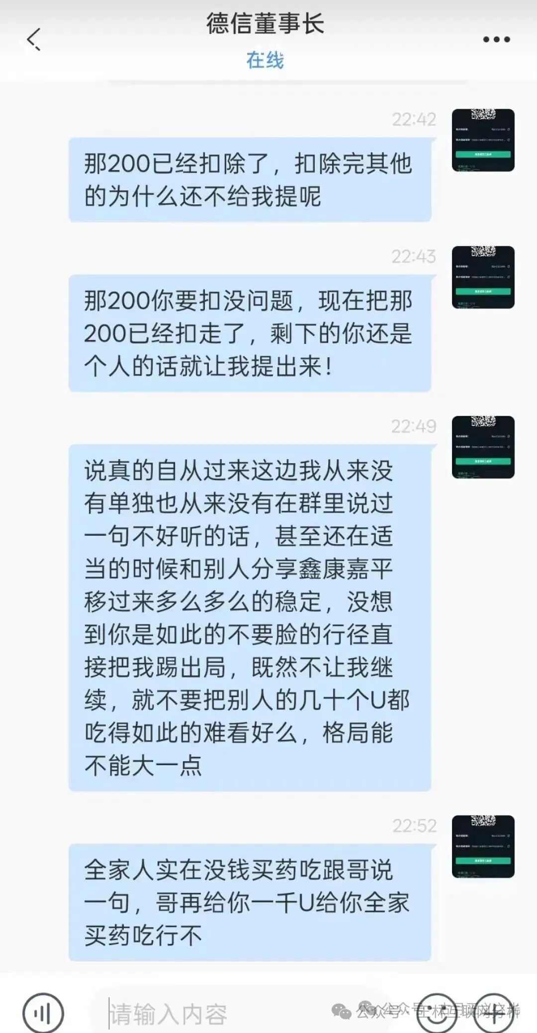 10月14日最新资金盘项目骗局曝光,德信资本(VT交易所),极光交易所,熊猫交易所...随时可能卷钱跑路!(2) 10月14日最新资金盘项目骗局曝光,德信资本(VT交易所),极光交易所,熊猫交易所...随时可能卷钱跑路!(2)