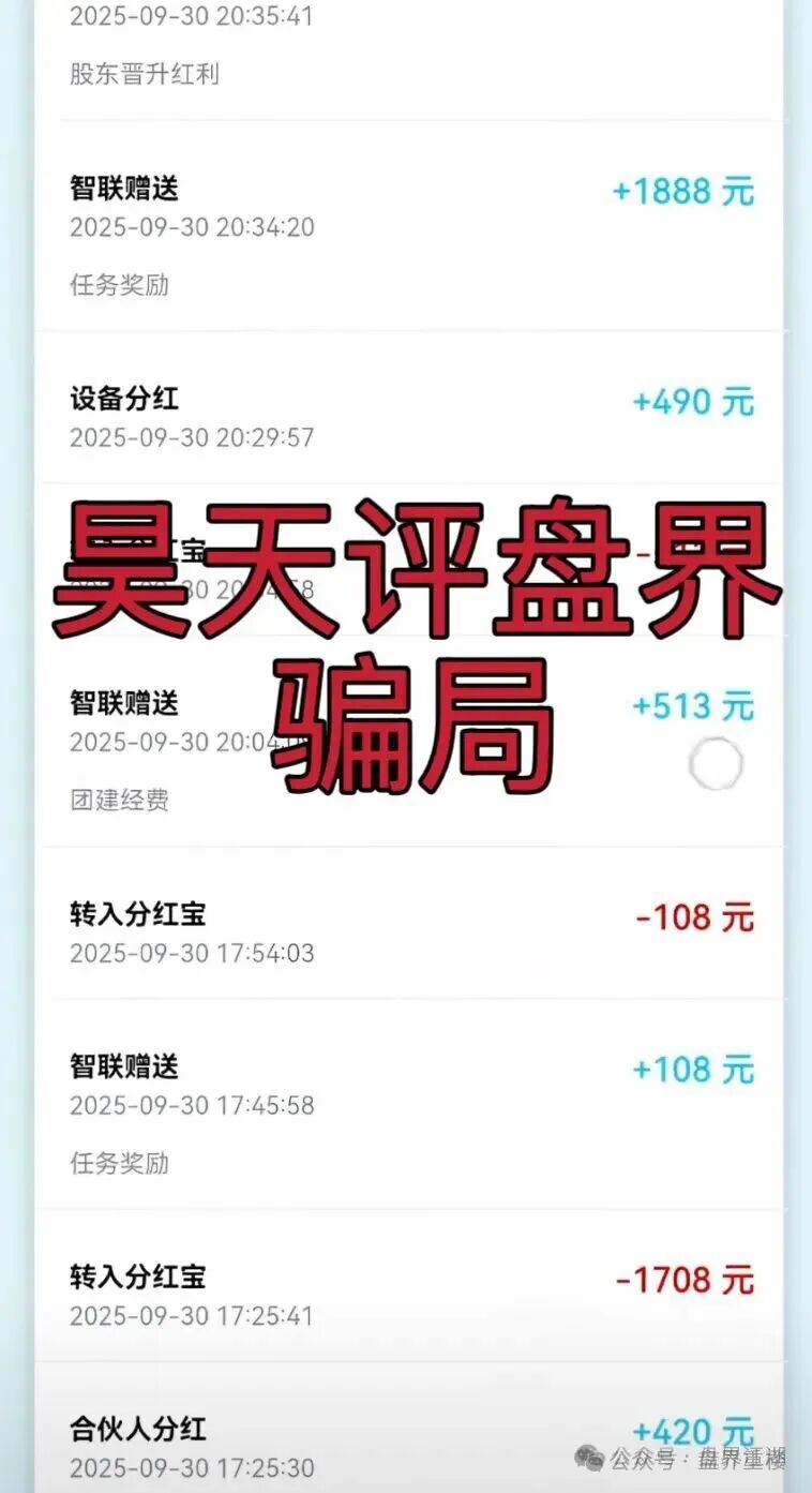 ZSTL智联出行又一个分红类资金盘骗局,目前已经开盘7个月了,此盘之前每个月都会单割一波,高度预警,即将崩盘跑路!(4) ZSTL智联出行又一个分红类资金盘骗局,目前已经开盘7个月了,此盘之前每个月都会单割一波,高度预警,即将崩盘跑路!(4)