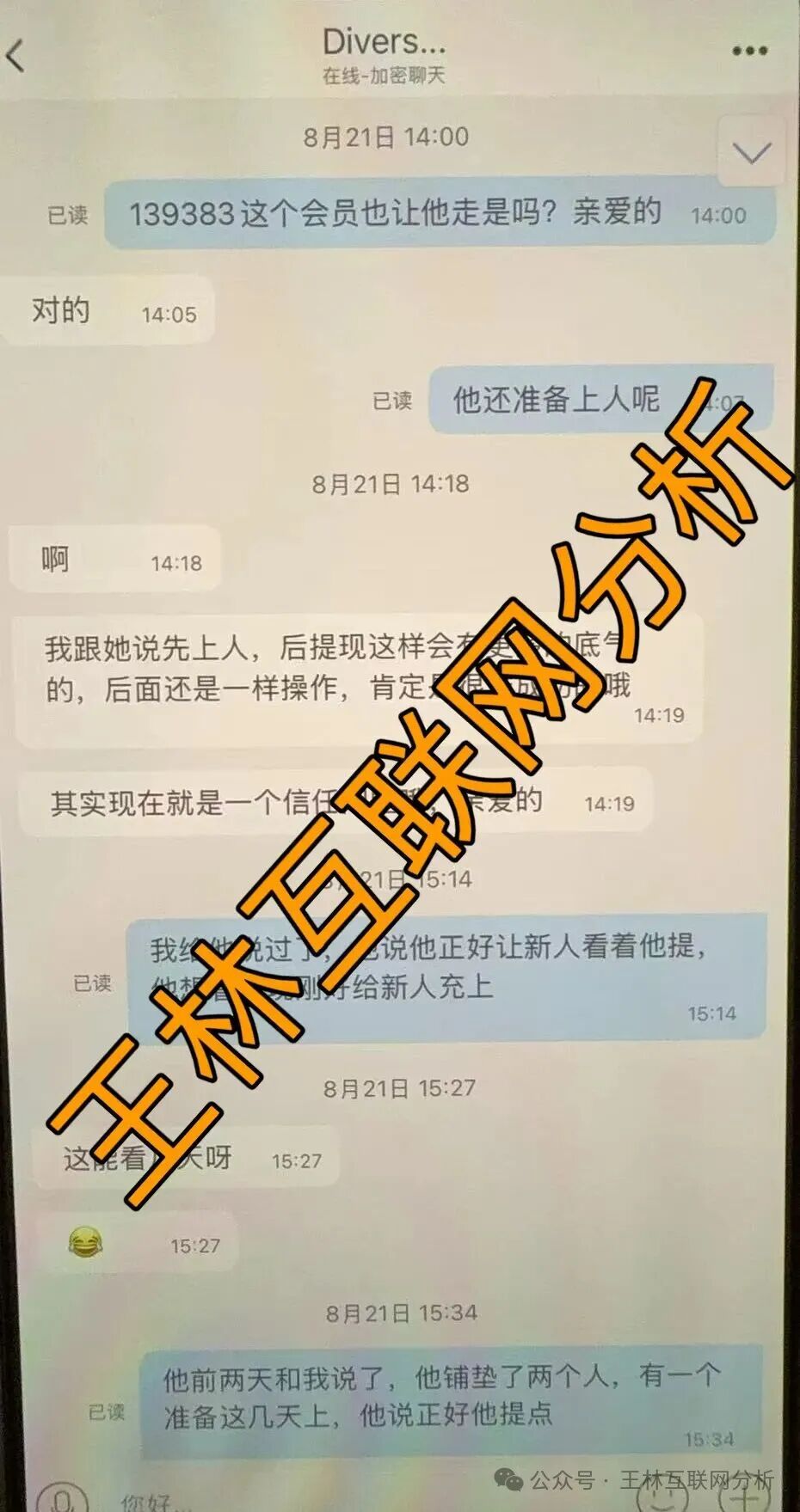 10月22日最新资金盘项目骗局曝光:合诚社,艾索瑞,多元文娱,鼎裕盟,币燃交易所...随时可能卷钱跑路!(1) 10月22日最新资金盘项目骗局曝光:合诚社,艾索瑞,多元文娱,鼎裕盟,币燃交易所...随时可能卷钱跑路!(1)