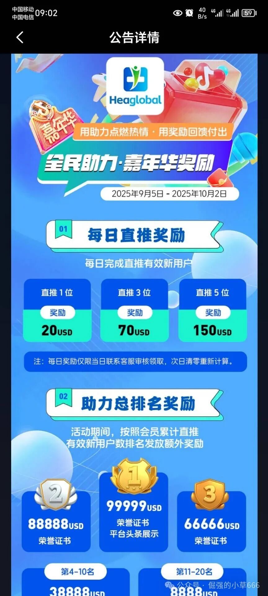 活动越多,死得越快!“启迪医疗”疯狂冲业绩,大团队收割背后竟是跑路前兆?(5) 活动越多,死得越快!“启迪医疗”疯狂冲业绩,大团队收割背后竟是跑路前兆?(5)