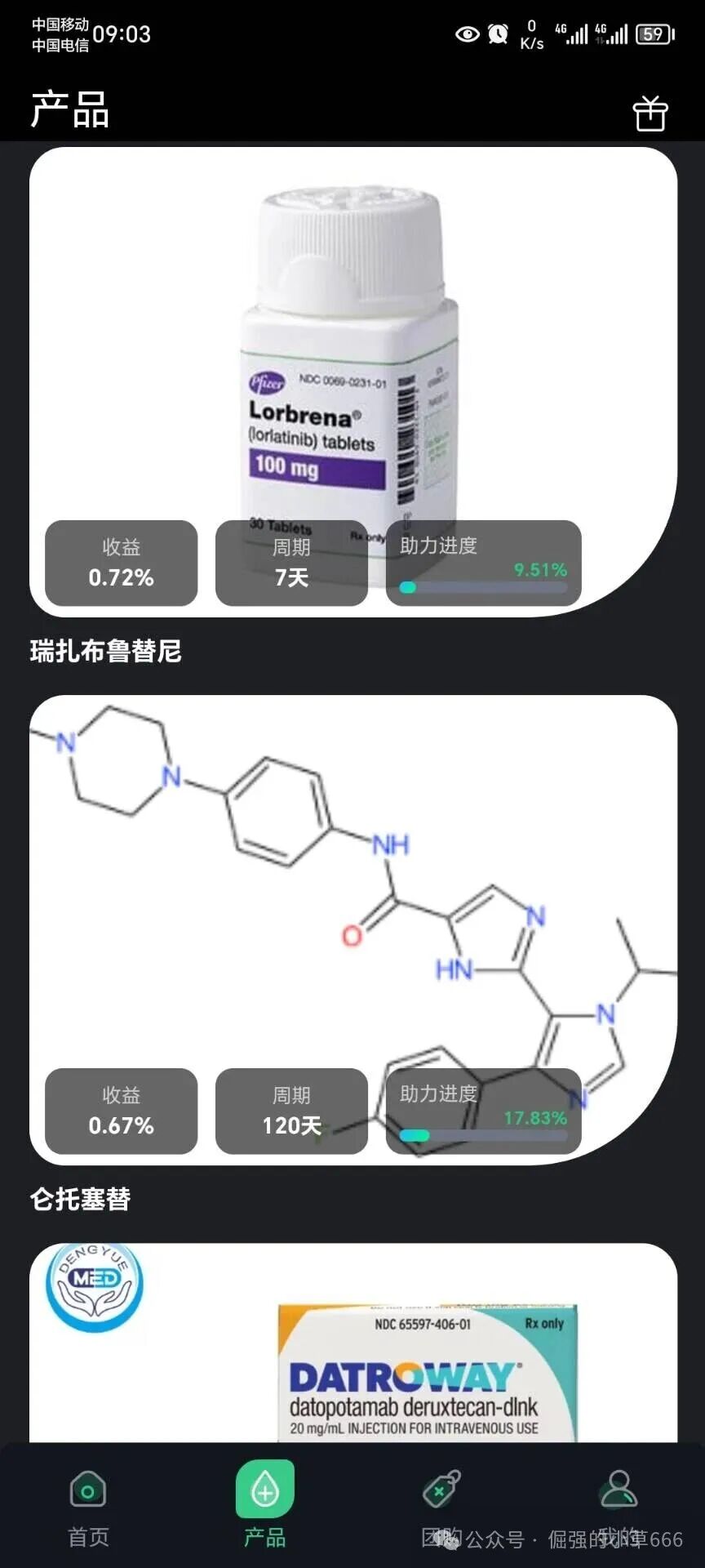 活动越多,死得越快!“启迪医疗”疯狂冲业绩,大团队收割背后竟是跑路前兆?(9) 活动越多,死得越快!“启迪医疗”疯狂冲业绩,大团队收割背后竟是跑路前兆?(9)