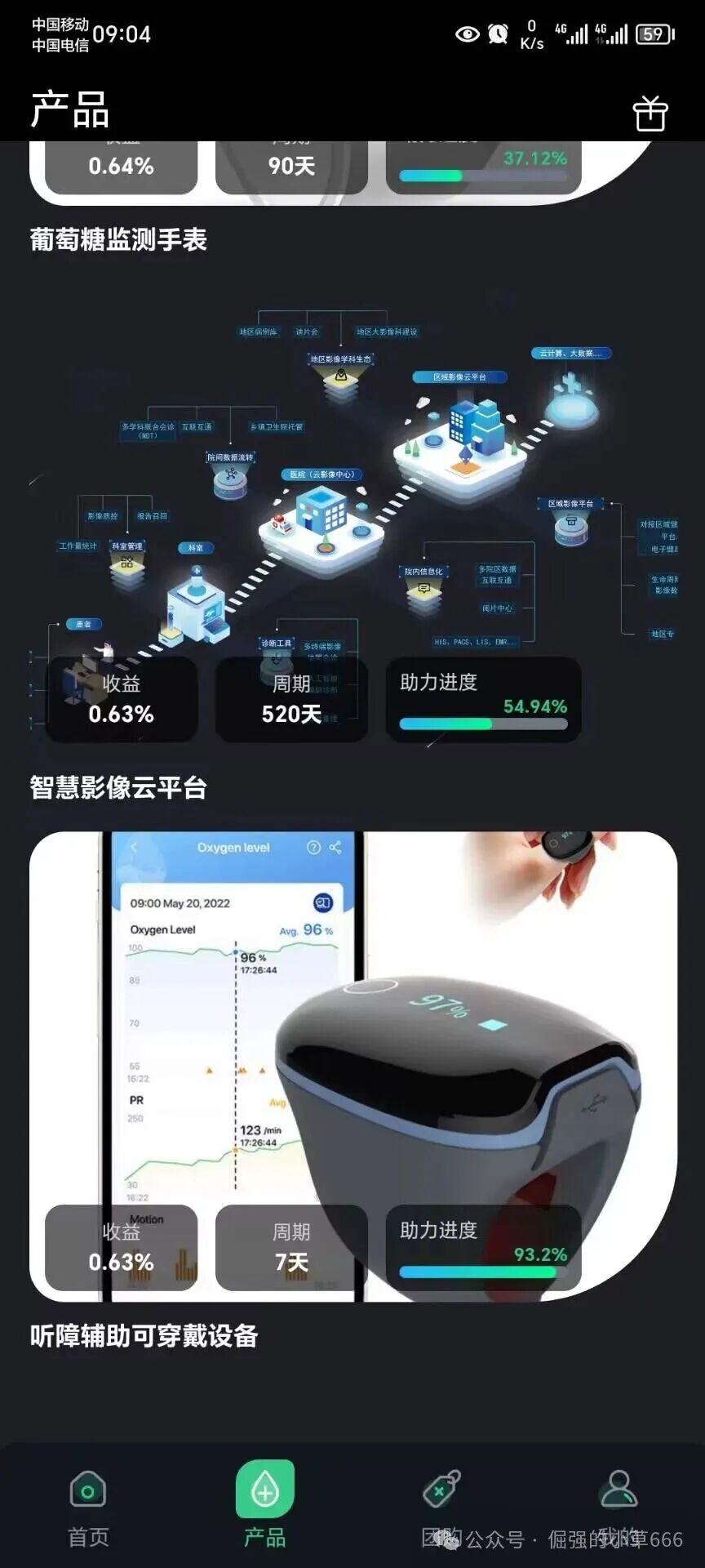 活动越多,死得越快!“启迪医疗”疯狂冲业绩,大团队收割背后竟是跑路前兆?(10) 活动越多,死得越快!“启迪医疗”疯狂冲业绩,大团队收割背后竟是跑路前兆?(10)