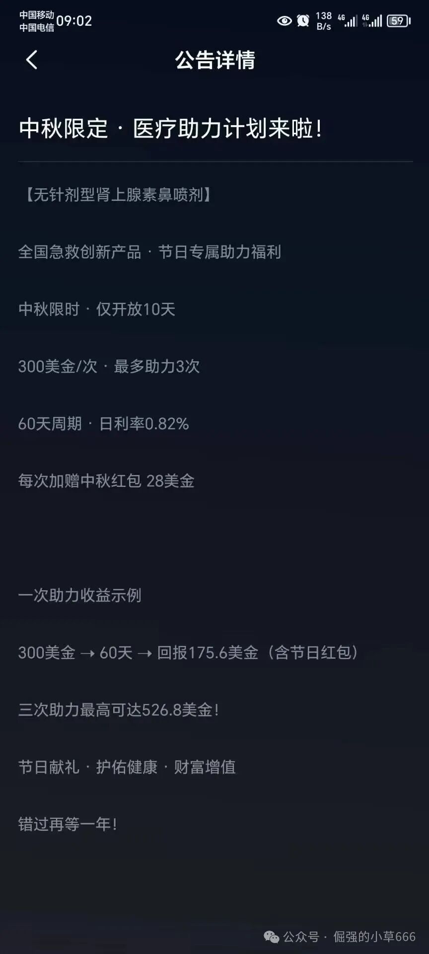 活动越多,死得越快!“启迪医疗”疯狂冲业绩,大团队收割背后竟是跑路前兆?(6) 活动越多,死得越快!“启迪医疗”疯狂冲业绩,大团队收割背后竟是跑路前兆?(6)