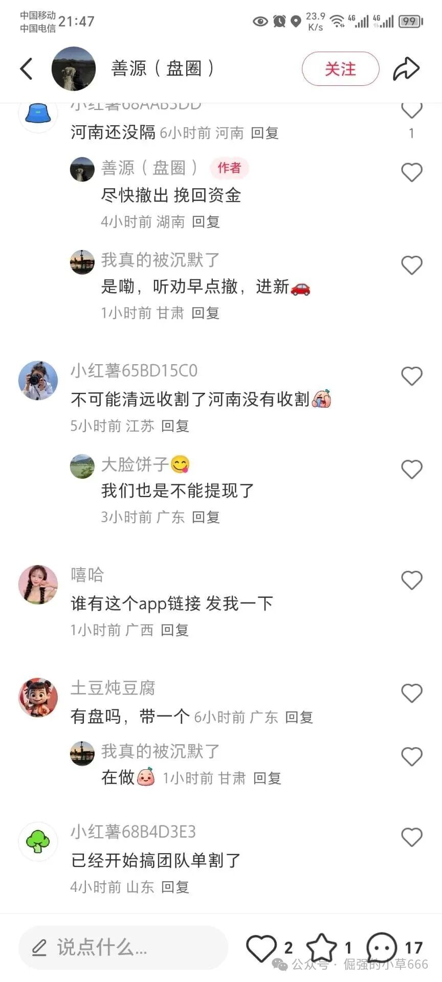 活动越多,死得越快!“启迪医疗”疯狂冲业绩,大团队收割背后竟是跑路前兆?(4) 活动越多,死得越快!“启迪医疗”疯狂冲业绩,大团队收割背后竟是跑路前兆?(4)