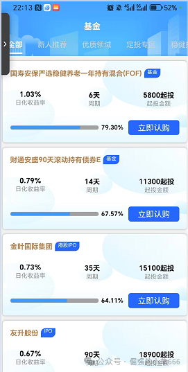 金涌投资APP曝光!又一个汉领、乐瑞式资金盘,跑路前最后收割?(2) 金涌投资APP曝光!又一个汉领、乐瑞式资金盘,跑路前最后收割?(2)