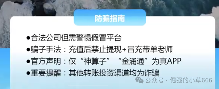 金涌投资APP曝光!又一个汉领、乐瑞式资金盘,跑路前最后收割?(5) 金涌投资APP曝光!又一个汉领、乐瑞式资金盘,跑路前最后收割?(5)