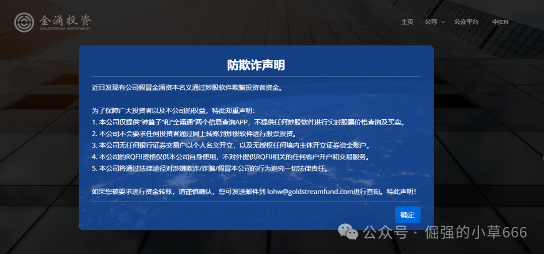 金涌投资APP曝光!又一个汉领、乐瑞式资金盘,跑路前最后收割?(3) 金涌投资APP曝光!又一个汉领、乐瑞式资金盘,跑路前最后收割?(3)