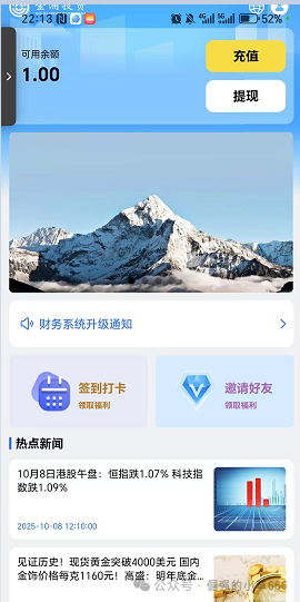 金涌投资APP曝光!又一个汉领、乐瑞式资金盘,跑路前最后收割?(1) 金涌投资APP曝光!又一个汉领、乐瑞式资金盘,跑路前最后收割?(1)