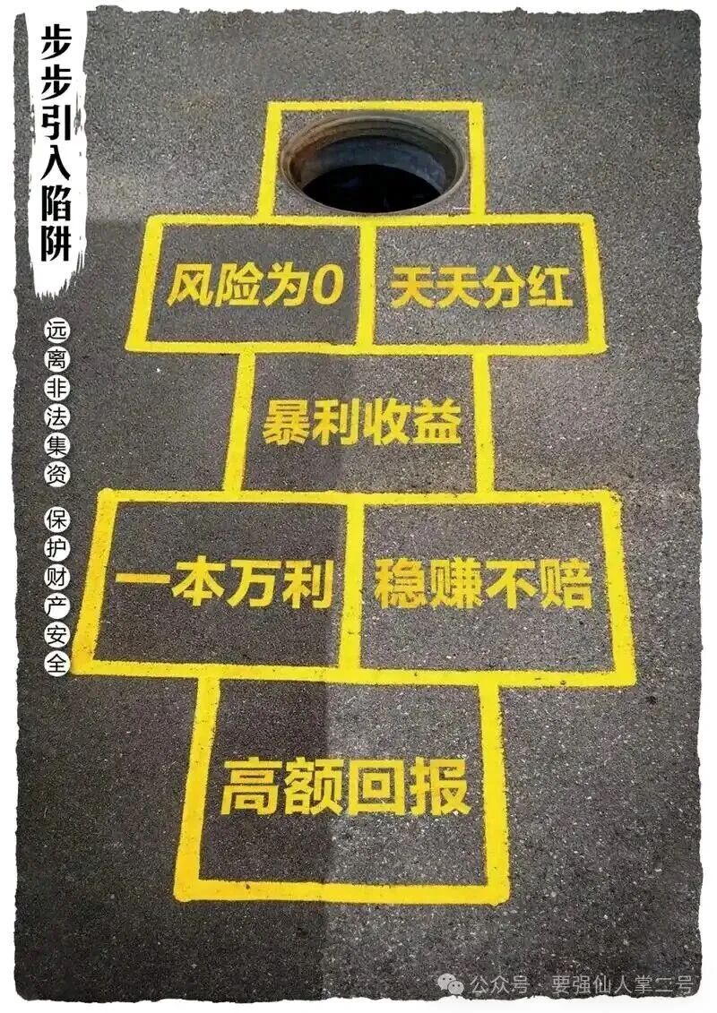 紧急曝光!8大资金盘骗局全揭秘:有的已崩盘跑路,有的进入“临终收割”期!(1) 紧急曝光!8大资金盘骗局全揭秘:有的已崩盘跑路,有的进入“临终收割”期!(1)