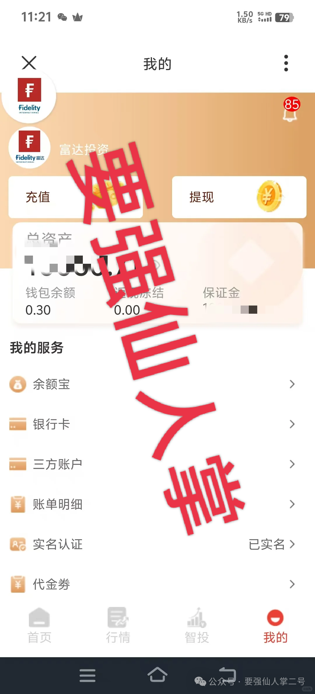 紧急曝光!8大资金盘骗局全揭秘:有的已崩盘跑路,有的进入“临终收割”期!(8) 紧急曝光!8大资金盘骗局全揭秘:有的已崩盘跑路,有的进入“临终收割”期!(8)