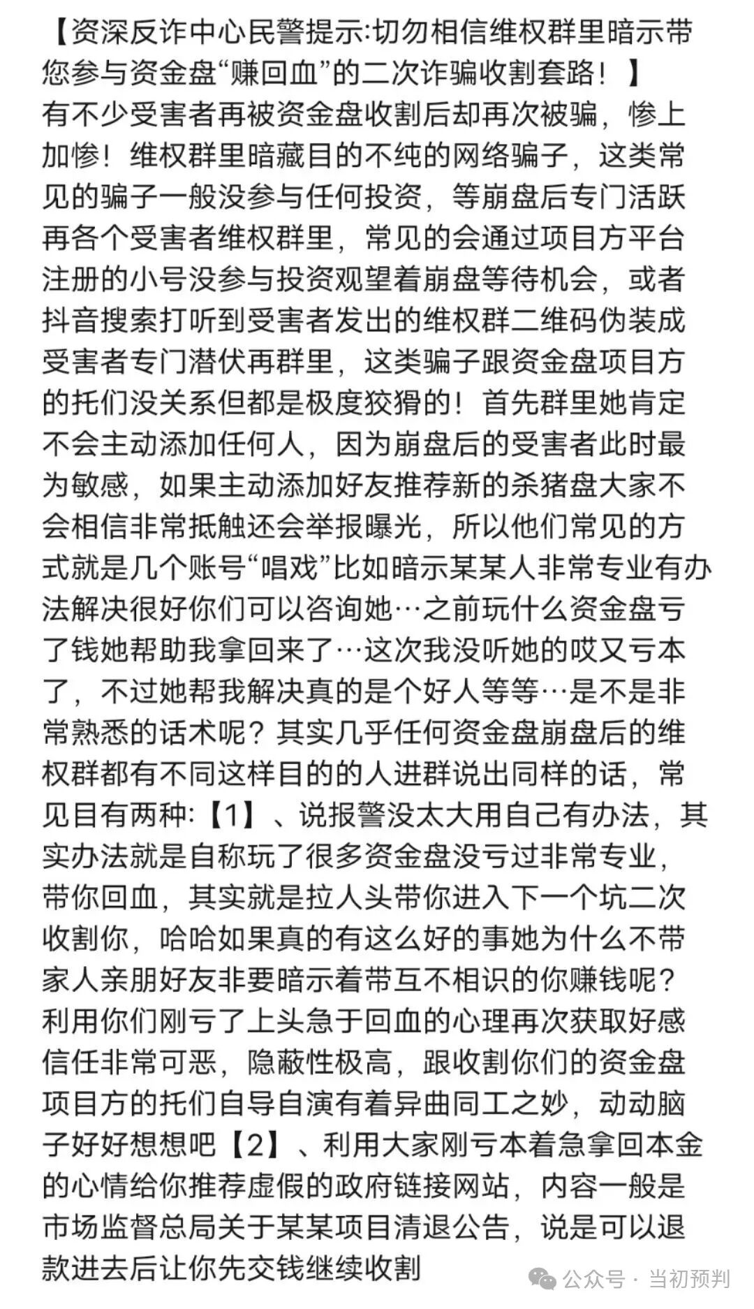 提前一年精准预判“芯光云”XGAI资金盘十月崩盘!百亿诈骗“神盘”陨落,何以解忧?(7) 提前一年精准预判“芯光云”XGAI资金盘十月崩盘!百亿诈骗“神盘”陨落,何以解忧?(7)