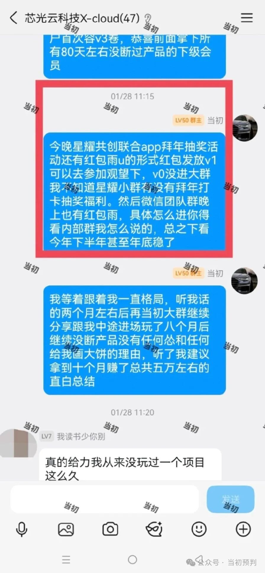 提前一年精准预判“芯光云”XGAI资金盘十月崩盘!百亿诈骗“神盘”陨落,何以解忧?(2) 提前一年精准预判“芯光云”XGAI资金盘十月崩盘!百亿诈骗“神盘”陨落,何以解忧?(2)