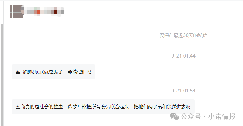 “圣商教育”投资人陷入“沉没成本”,中证网曝出“奇点国峰”2025年中期亏损1928.6万元!(一)(1) “圣商教育”投资人陷入“沉没成本”,中证网曝出“奇点国峰”2025年中期亏损1928.6万元!(一)(1)