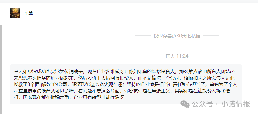 “圣商教育”投资人陷入“沉没成本”,中证网曝出“奇点国峰”2025年中期亏损1928.6万元!(一)(3) “圣商教育”投资人陷入“沉没成本”,中证网曝出“奇点国峰”2025年中期亏损1928.6万元!(一)(3)