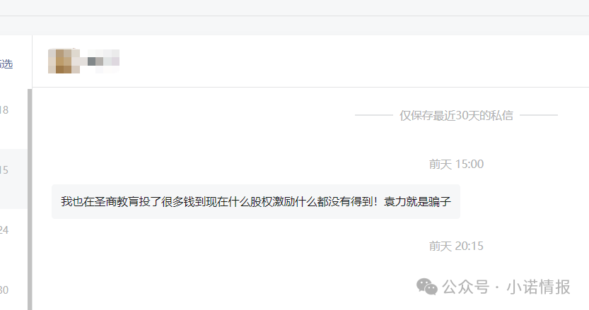 “圣商教育”投资人陷入“沉没成本”,中证网曝出“奇点国峰”2025年中期亏损1928.6万元!(一) “圣商教育”投资人陷入“沉没成本”,中证网曝出“奇点国峰”2025年中期亏损1928.6万元!(一)