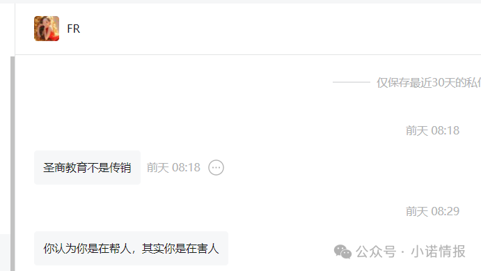 “圣商教育”投资人陷入“沉没成本”,中证网曝出“奇点国峰”2025年中期亏损1928.6万元!(一)(4) “圣商教育”投资人陷入“沉没成本”,中证网曝出“奇点国峰”2025年中期亏损1928.6万元!(一)(4)