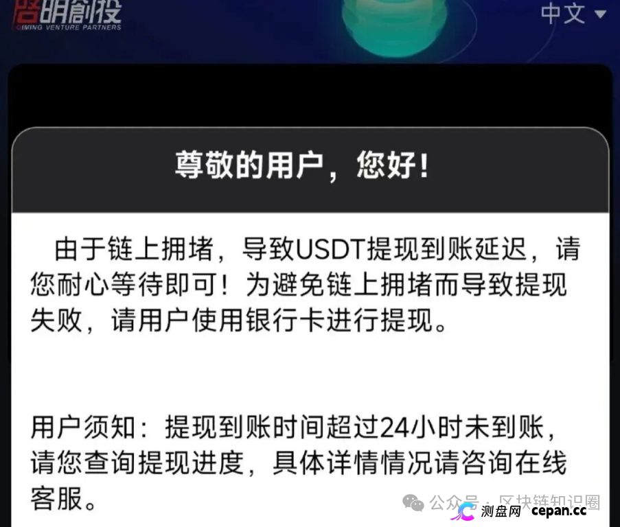 冒牌“启明创投”提现堵车了?那叫崩盘前奏!(1) 冒牌“启明创投”提现堵车了?那叫崩盘前奏!(1)