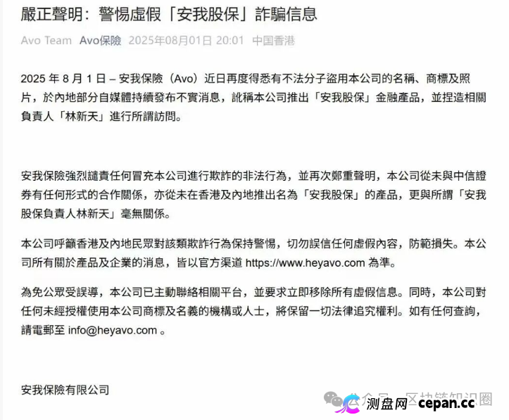 警惕!"安我股保"股票保险资金盘即将崩盘(1) 警惕!"安我股保"股票保险资金盘即将崩盘(1)
