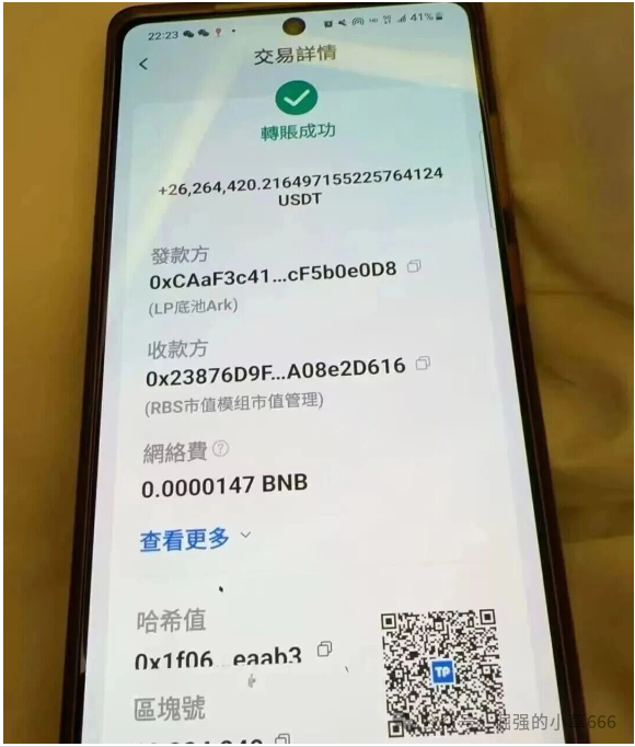 别再信“信仰充值”了!ARK暴跌70%背后,藏着币圈最狠的伪去中心化套路(3) 别再信“信仰充值”了!ARK暴跌70%背后,藏着币圈最狠的伪去中心化套路(3)