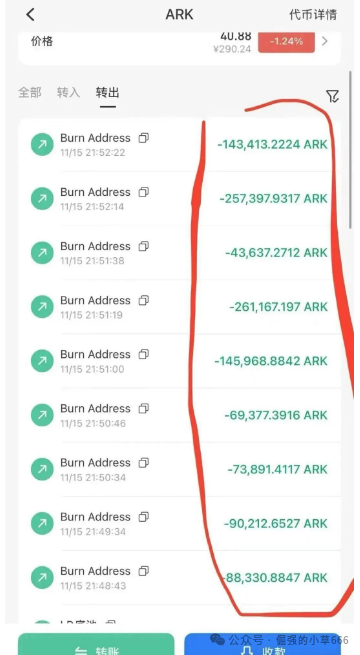 别再信“信仰充值”了!ARK暴跌70%背后,藏着币圈最狠的伪去中心化套路(2) 别再信“信仰充值”了!ARK暴跌70%背后,藏着币圈最狠的伪去中心化套路(2)