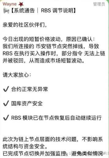 别再信“信仰充值”了!ARK暴跌70%背后,藏着币圈最狠的伪去中心化套路(4) 别再信“信仰充值”了!ARK暴跌70%背后,藏着币圈最狠的伪去中心化套路(4)