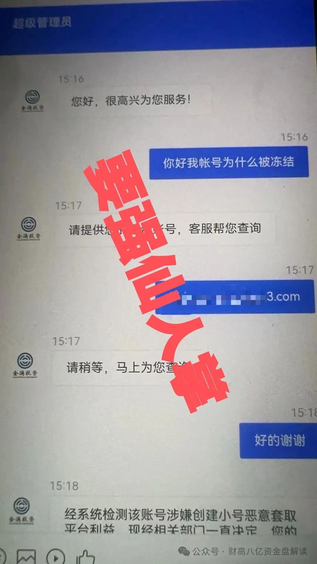 【金涌投资Goldstream】分红类资金盘即将跑路,留给大家的时间已经不多,抓紧时间撤离!(3) 【金涌投资Goldstream】分红类资金盘即将跑路,留给大家的时间已经不多,抓紧时间撤离!(3)