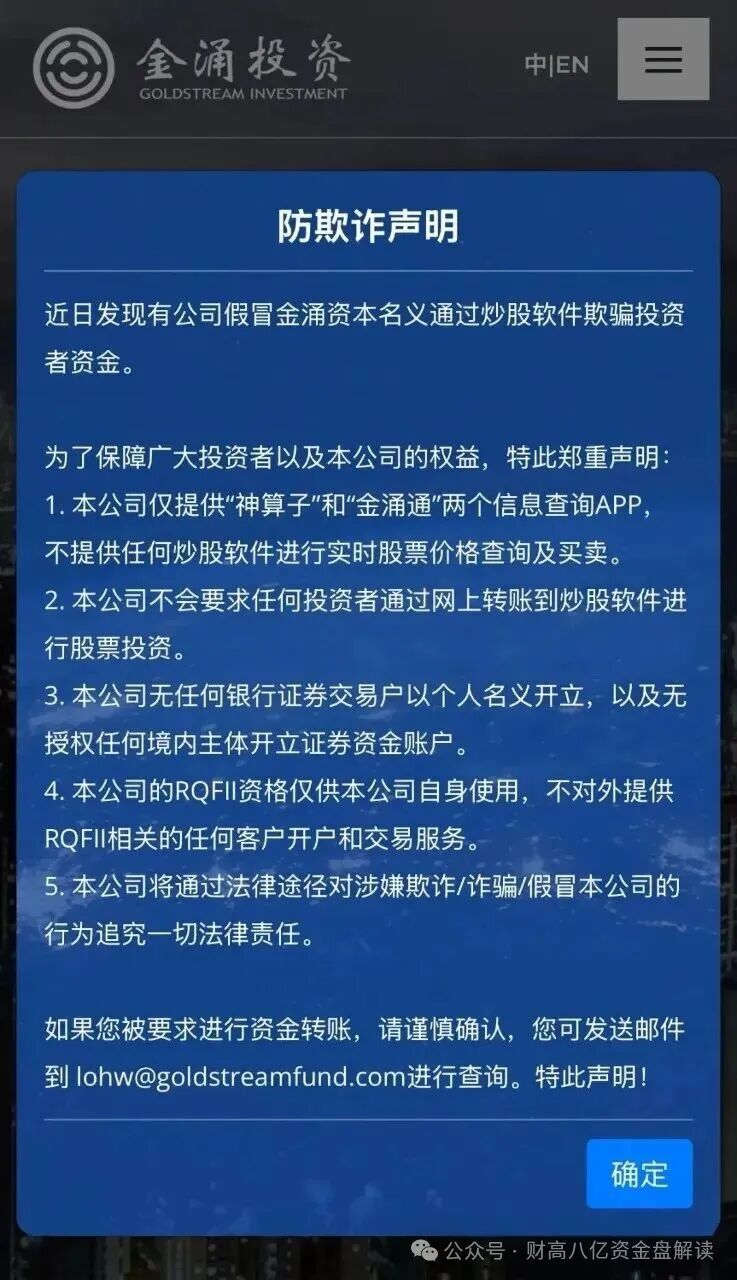 【金涌投资Goldstream】分红类资金盘即将跑路,留给大家的时间已经不多,抓紧时间撤离!(4) 【金涌投资Goldstream】分红类资金盘即将跑路,留给大家的时间已经不多,抓紧时间撤离!(4)