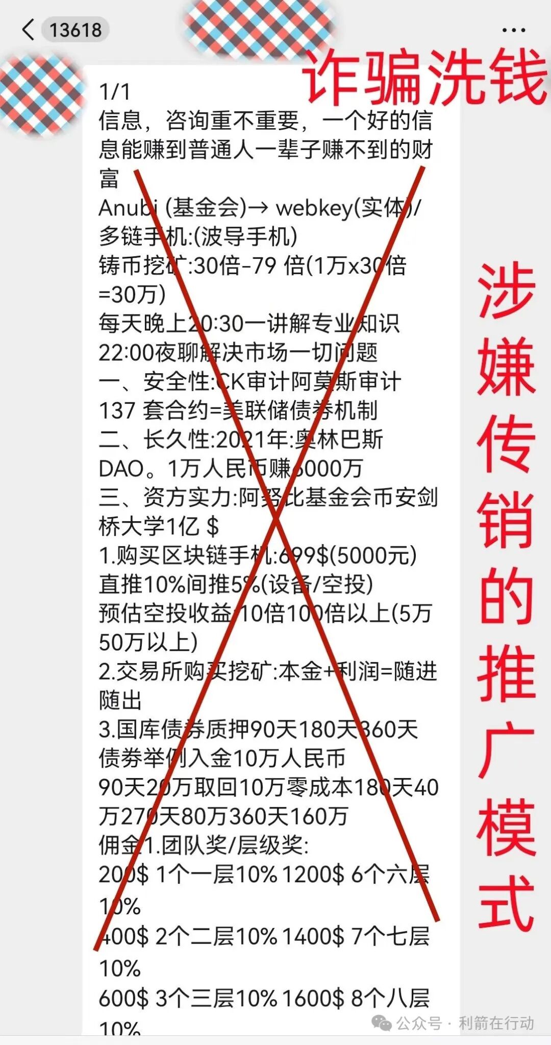 CCSAC,新庚资本,webkey,中数汇财,海易办,智天资本...这12个互联网项目都是骗局,有的跑路,有的刚上线疯狂诈骗,你中招了吗?(6) CCSAC,新庚资本,webkey,中数汇财,海易办,智天资本...这12个互联网项目都是骗局,有的跑路,有的刚上线疯狂诈骗,你中招了吗?(6)