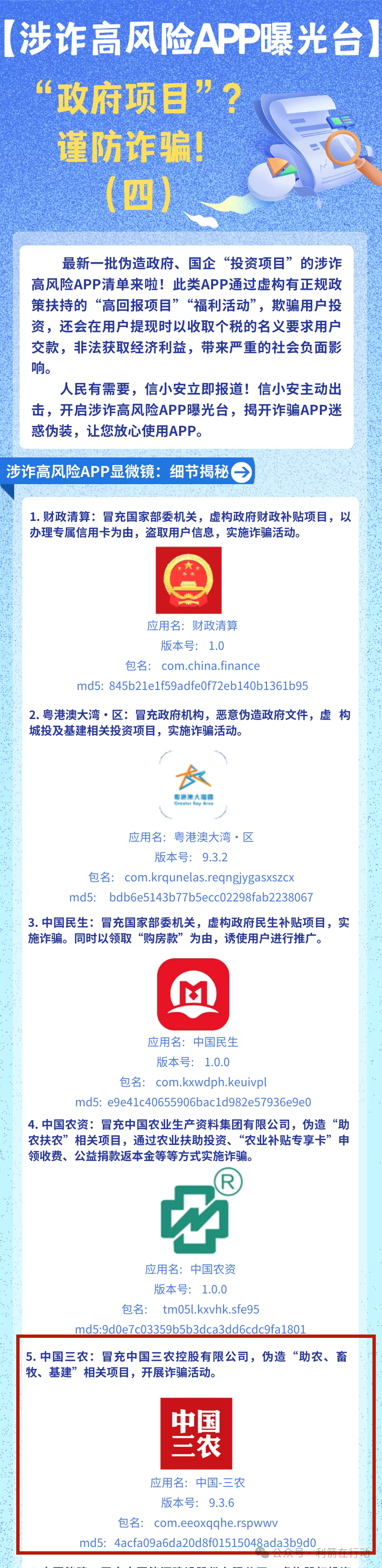 CCSAC,新庚资本,webkey,中数汇财,海易办,智天资本...这12个互联网项目都是骗局,有的跑路,有的刚上线疯狂诈骗,你中招了吗?(9) CCSAC,新庚资本,webkey,中数汇财,海易办,智天资本...这12个互联网项目都是骗局,有的跑路,有的刚上线疯狂诈骗,你中招了吗?(9)