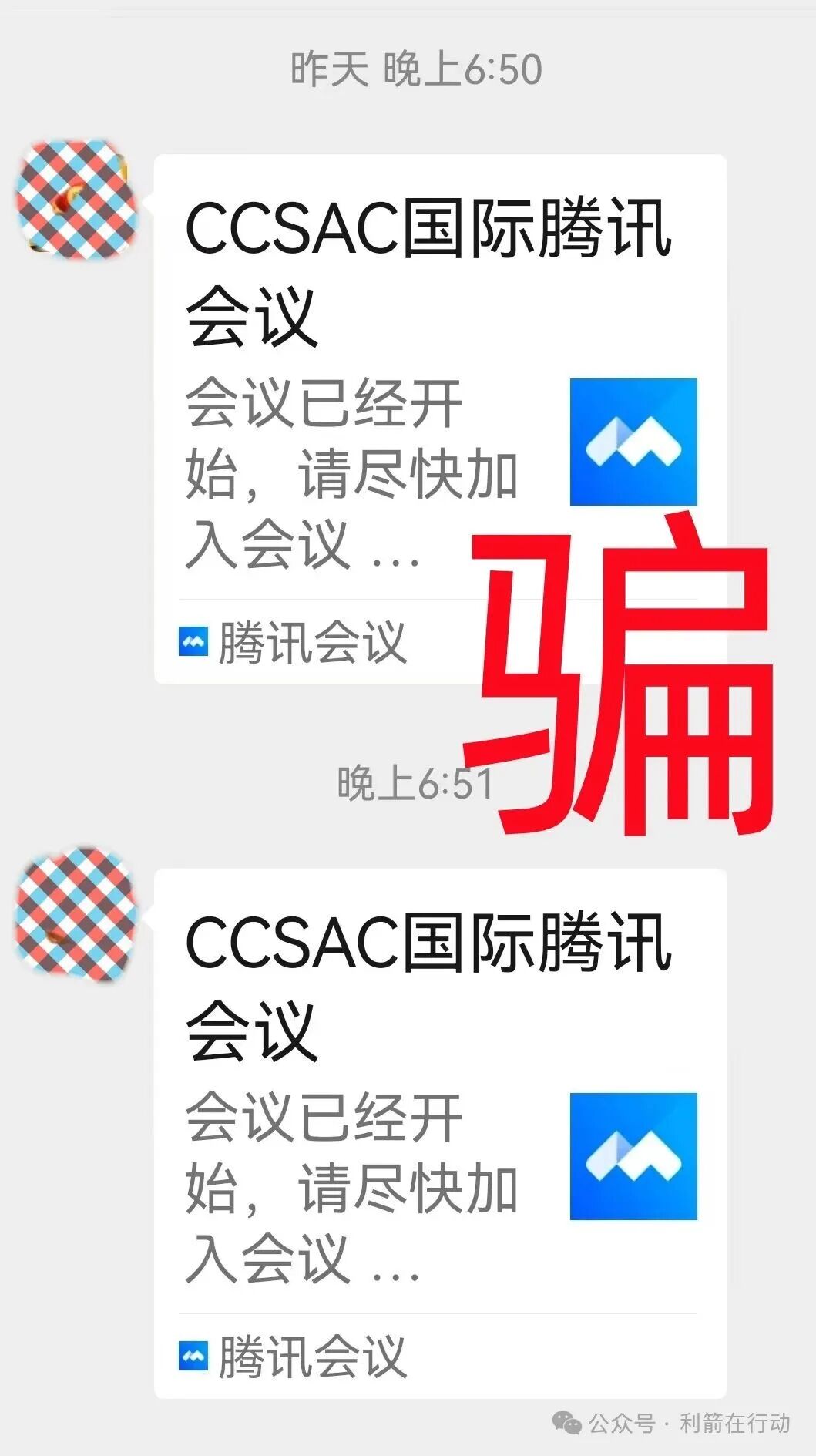 CCSAC,新庚资本,webkey,中数汇财,海易办,智天资本...这12个互联网项目都是骗局,有的跑路,有的刚上线疯狂诈骗,你中招了吗?(1) CCSAC,新庚资本,webkey,中数汇财,海易办,智天资本...这12个互联网项目都是骗局,有的跑路,有的刚上线疯狂诈骗,你中招了吗?(1)