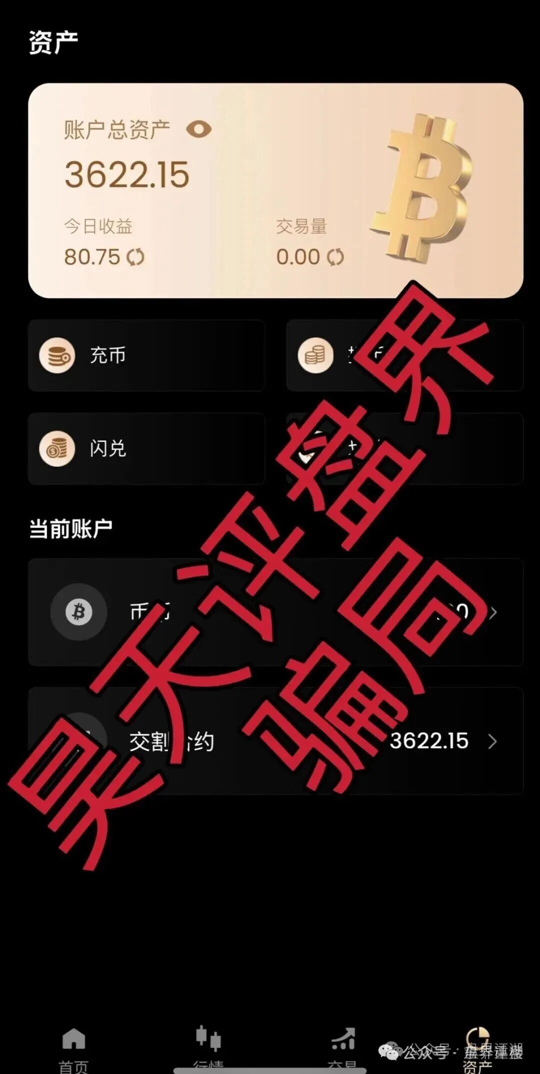 极光交易所合约跟单类资金盘骗局,大量单割会员,高度预警,即将崩盘跑路!(2) 极光交易所合约跟单类资金盘骗局,大量单割会员,高度预警,即将崩盘跑路!(2)