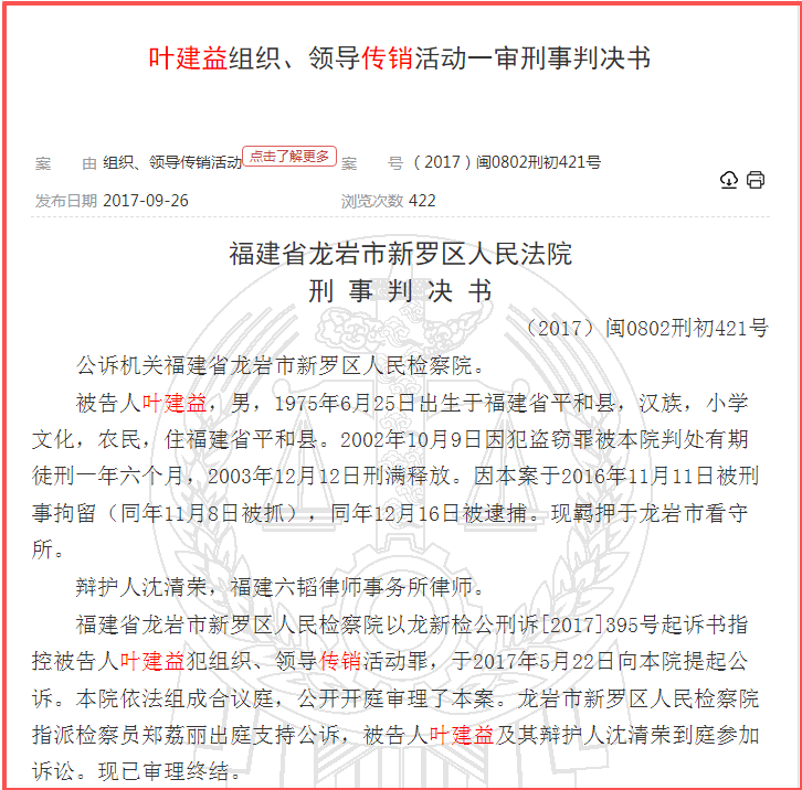 官宣!“共建大湾区”、“健康中国四期”、“凤凰潮”等都崩了,你被骗了多少?(4) 官宣!“共建大湾区”、“健康中国四期”、“凤凰潮”等都崩了,你被骗了多少?(4)