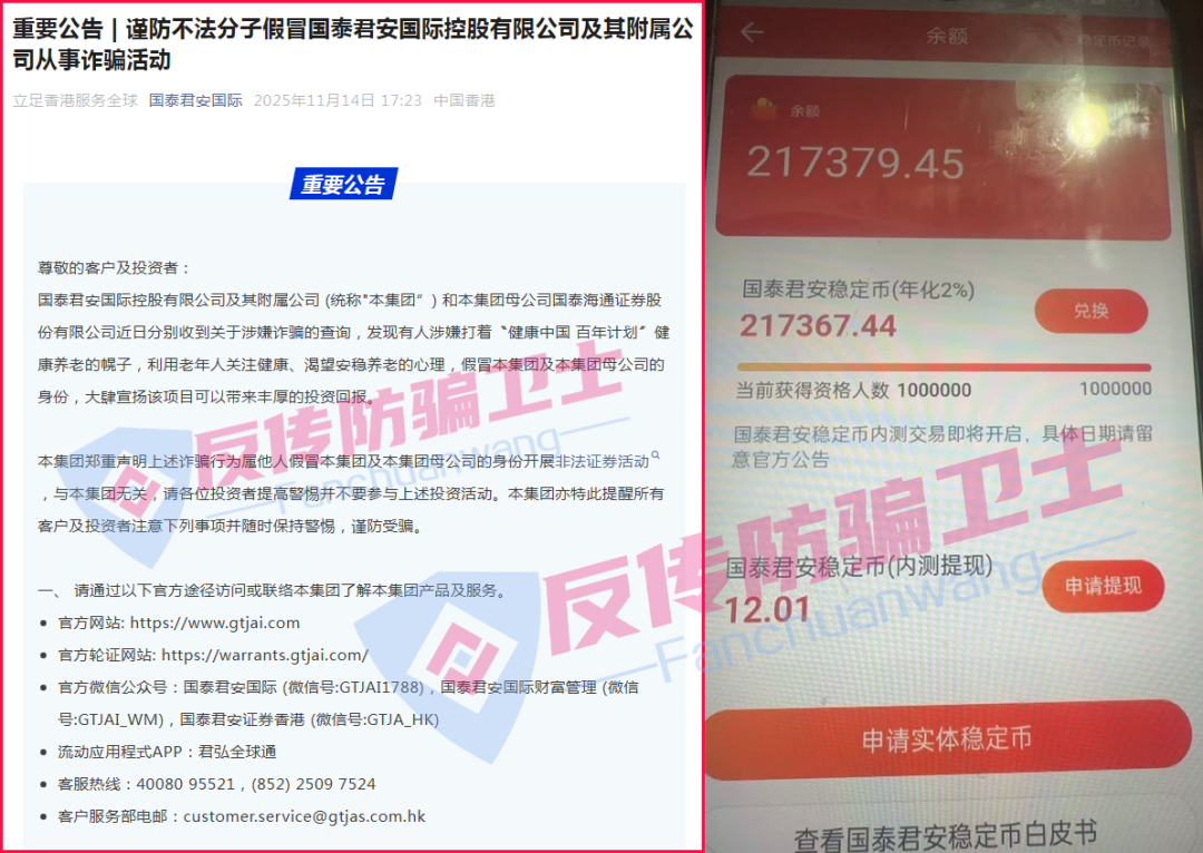官宣!“共建大湾区”、“健康中国四期”、“凤凰潮”等都崩了,你被骗了多少?(2) 官宣!“共建大湾区”、“健康中国四期”、“凤凰潮”等都崩了,你被骗了多少?(2)