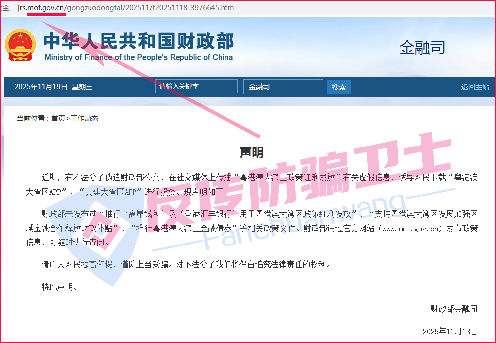 官宣!“共建大湾区”、“健康中国四期”、“凤凰潮”等都崩了,你被骗了多少?(1) 官宣!“共建大湾区”、“健康中国四期”、“凤凰潮”等都崩了,你被骗了多少?(1)