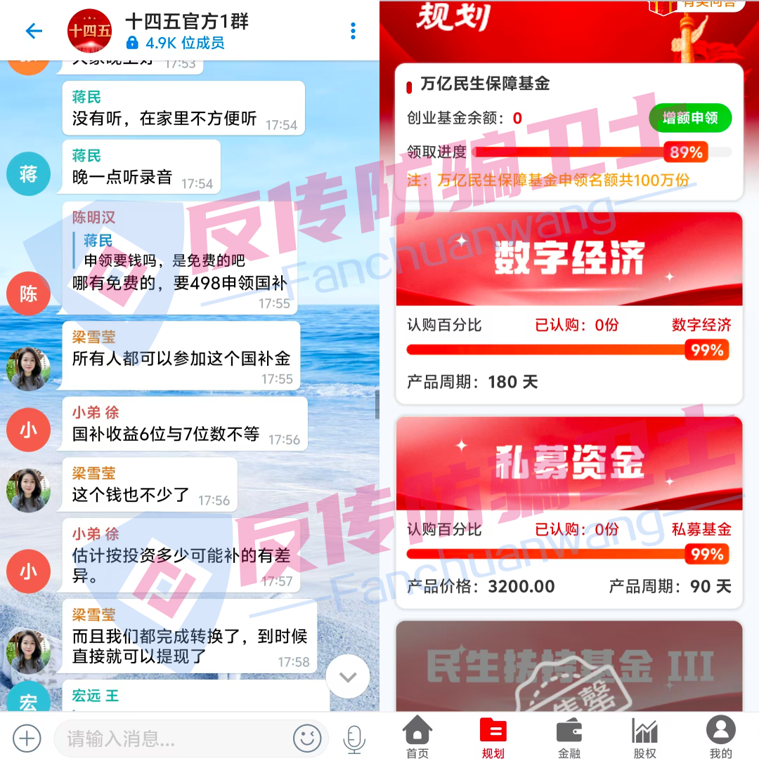 官宣!“共建大湾区”、“健康中国四期”、“凤凰潮”等都崩了,你被骗了多少?(3) 官宣!“共建大湾区”、“健康中国四期”、“凤凰潮”等都崩了,你被骗了多少?(3)