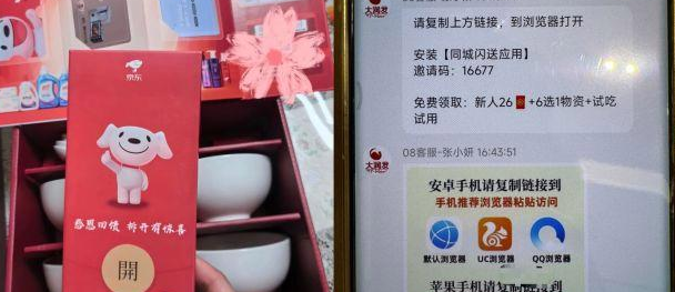 免费领礼品,扫个码被骗超10万元——起底“京东礼品卡”类型电诈骗局!(3) 免费领礼品,扫个码被骗超10万元——起底“京东礼品卡”类型电诈骗局!(3)