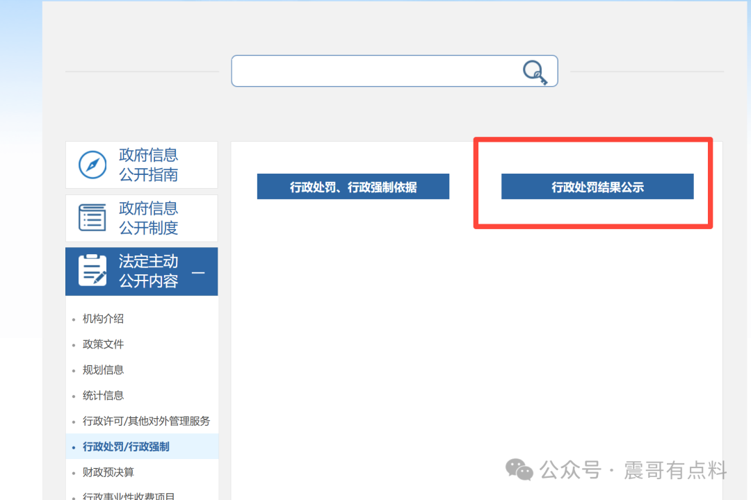 双合元界涉嫌传销被罚700多万,如何查询官方处罚信息(5) 双合元界涉嫌传销被罚700多万,如何查询官方处罚信息(5)